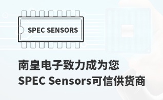 成为您有价值的SPEC Sensors代理商